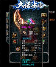 开天龙八部私服技巧